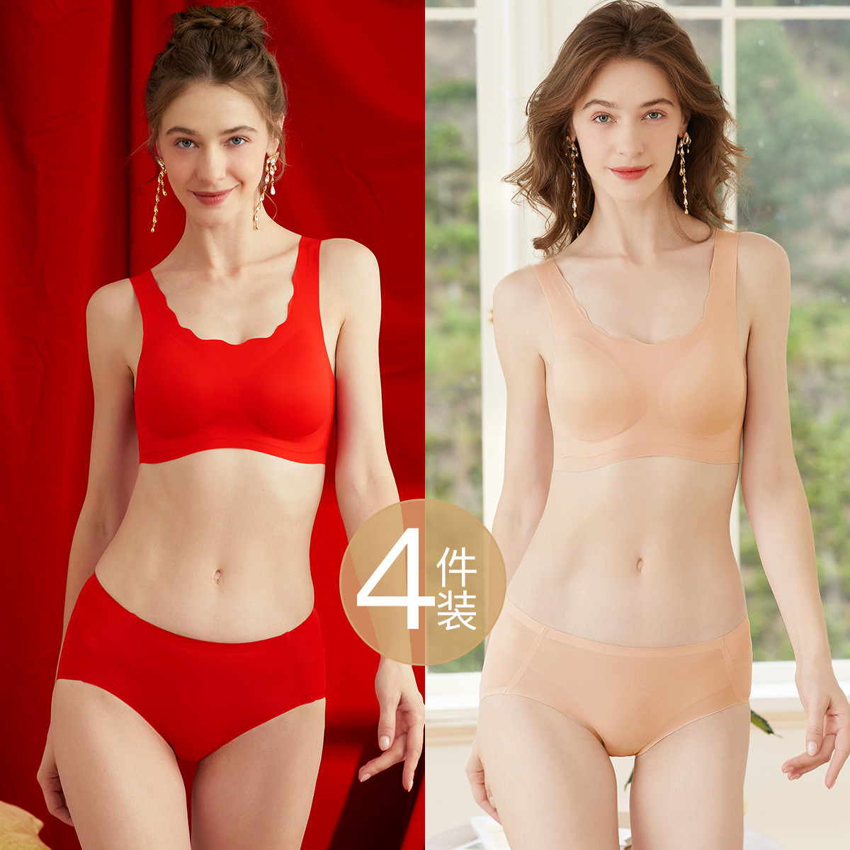 11554187.芬腾【喜庆红 四件套】无痕美背高弹收副乳薄杯内衣女无钢圈文胸罩