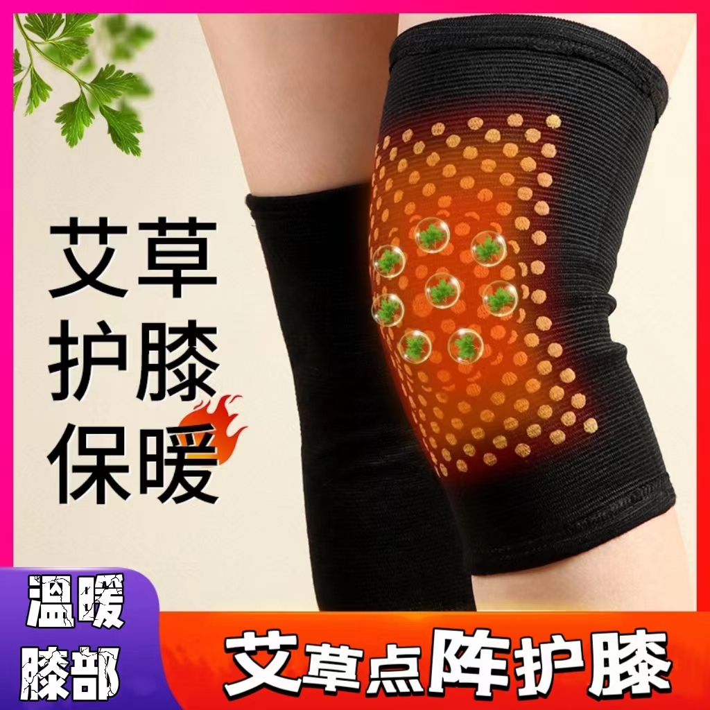 12321060.这个冬天,让艾草保暖护膝守护你的双腿吧!