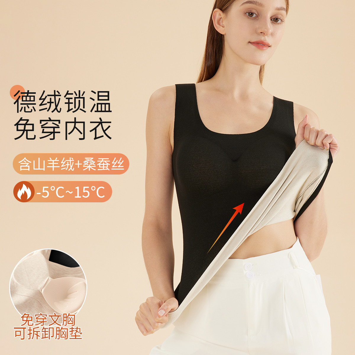 9929269.猫人【含羊绒蚕丝 免穿文胸二合一】秋衣女士保暖背心女士保暖上衣女