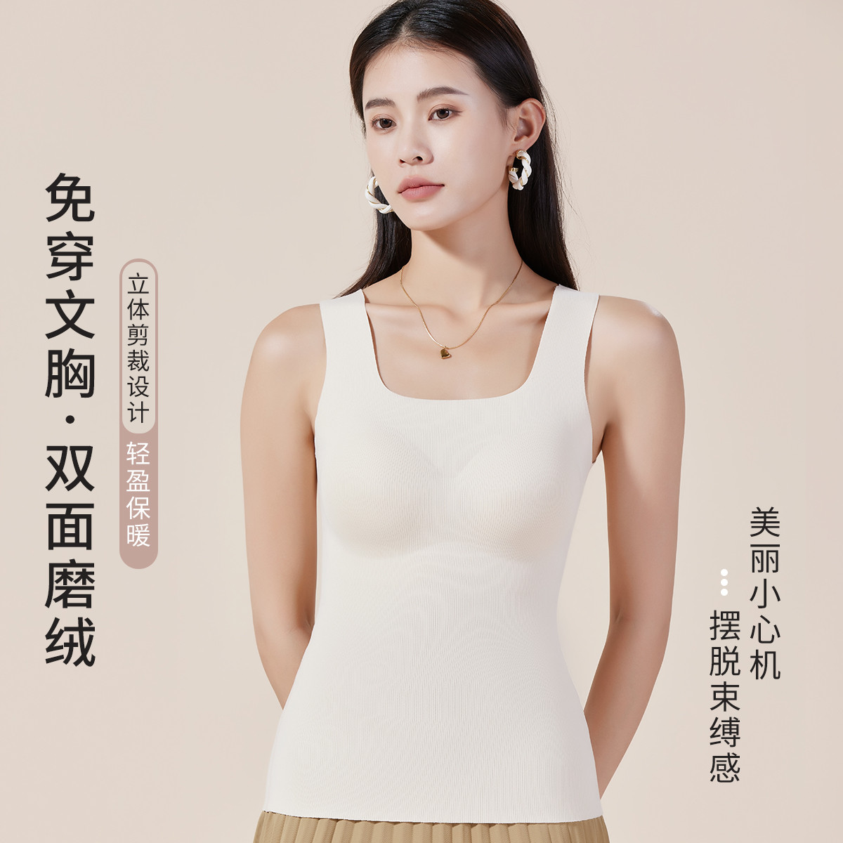 9941188.【免穿文胸二合一】猫人打底内衣女士上衣秋冬季U领保暖背心上衣女