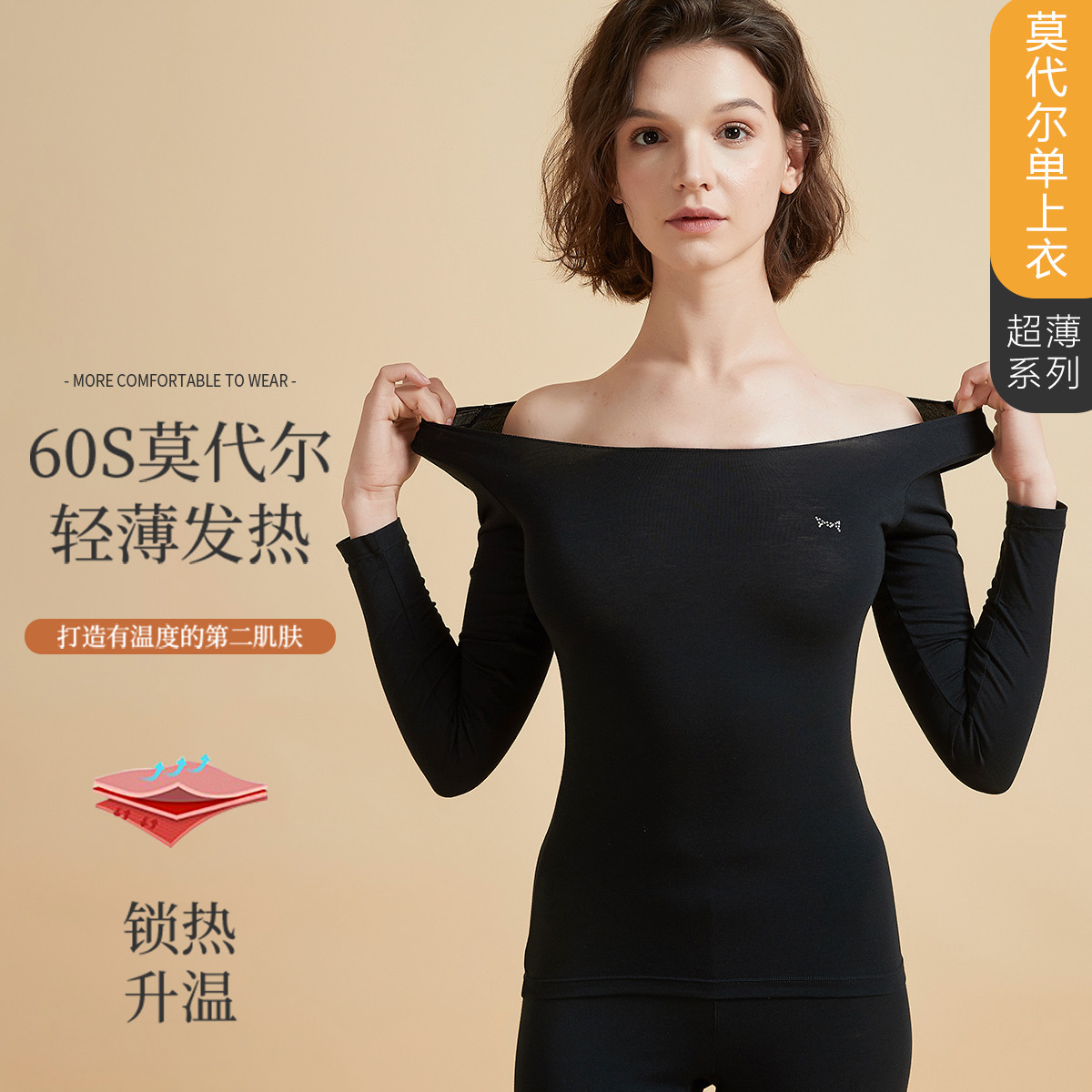 9929973.猫人【超薄莫代尔】女士秋衣女保暖内衣上衣秋冬内搭高弹修身打底衫女