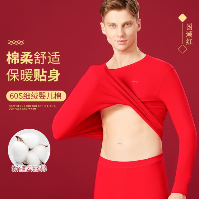 9941123.【95%棉】猫人男士秋衣秋裤套装秋冬喜庆婚嫁鸿运大红色保暖内衣男
