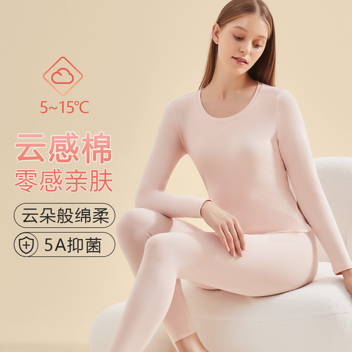9929944.猫人【5A抑菌 升级云感棉】秋衣秋裤套装女圆领高弹柔软女保暖内衣