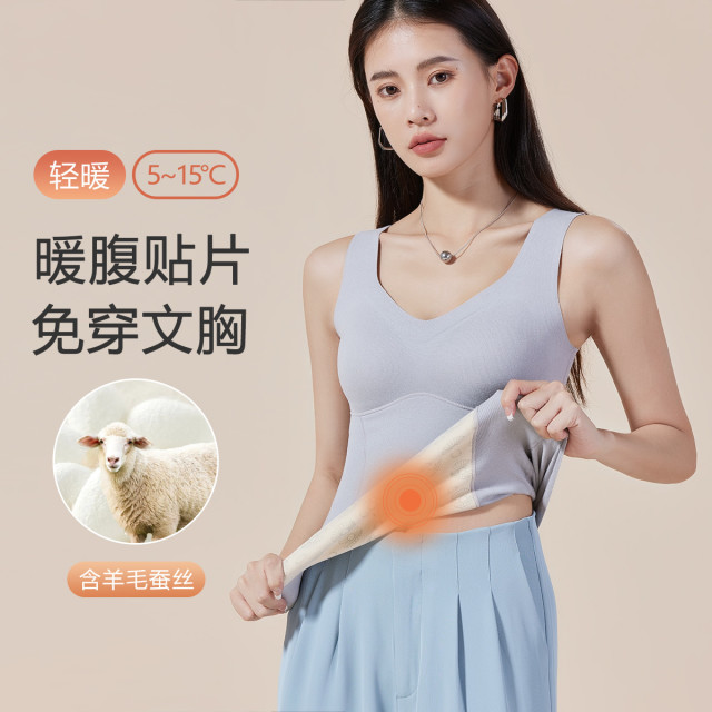 9941187.【含羊毛蚕丝贴片 免穿文胸二合一】猫人打底衫女士保暖背心美体塑形