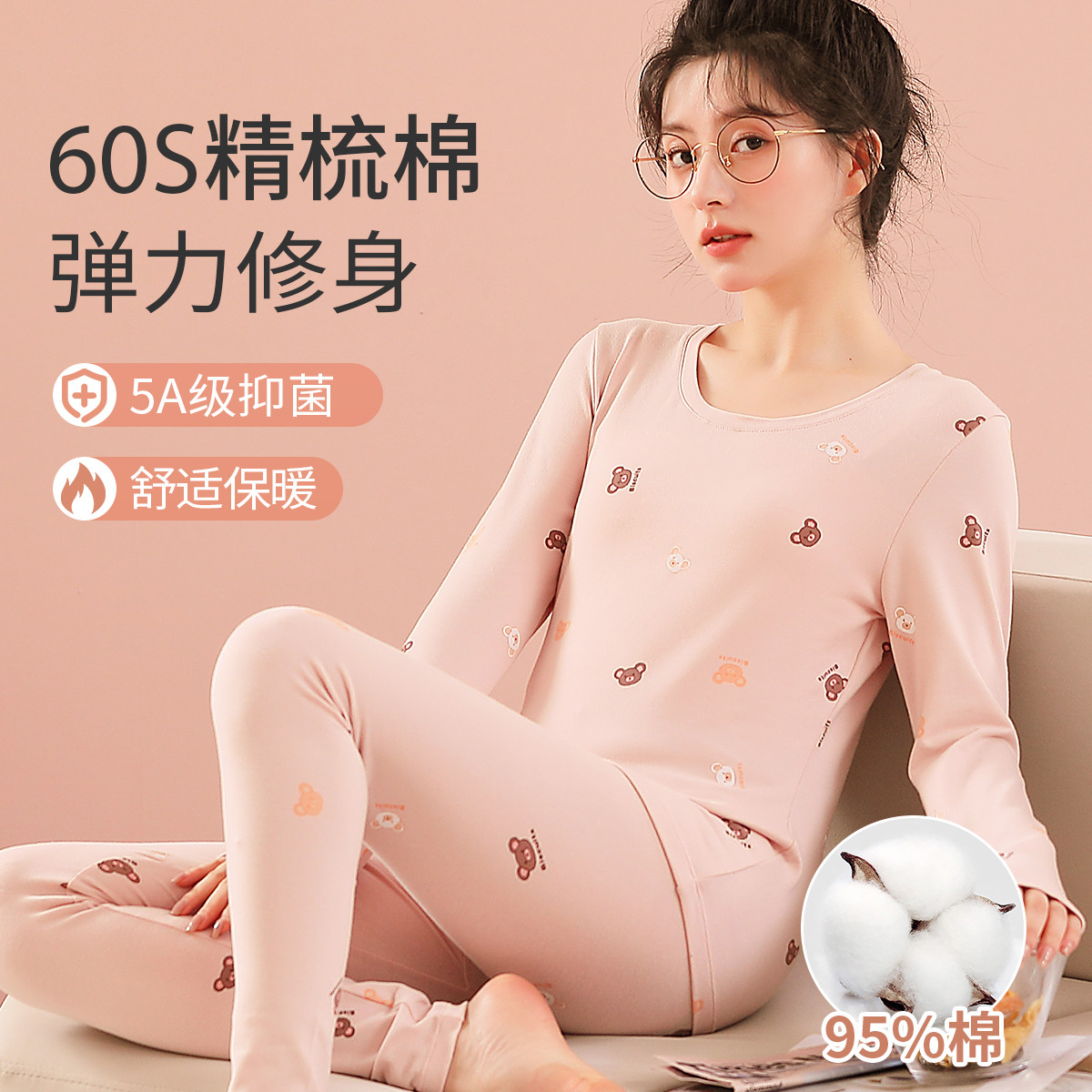 9928962.猫人【5A抑菌 升级云感棉】秋衣秋裤套装女秋冬青少年保暖内衣女