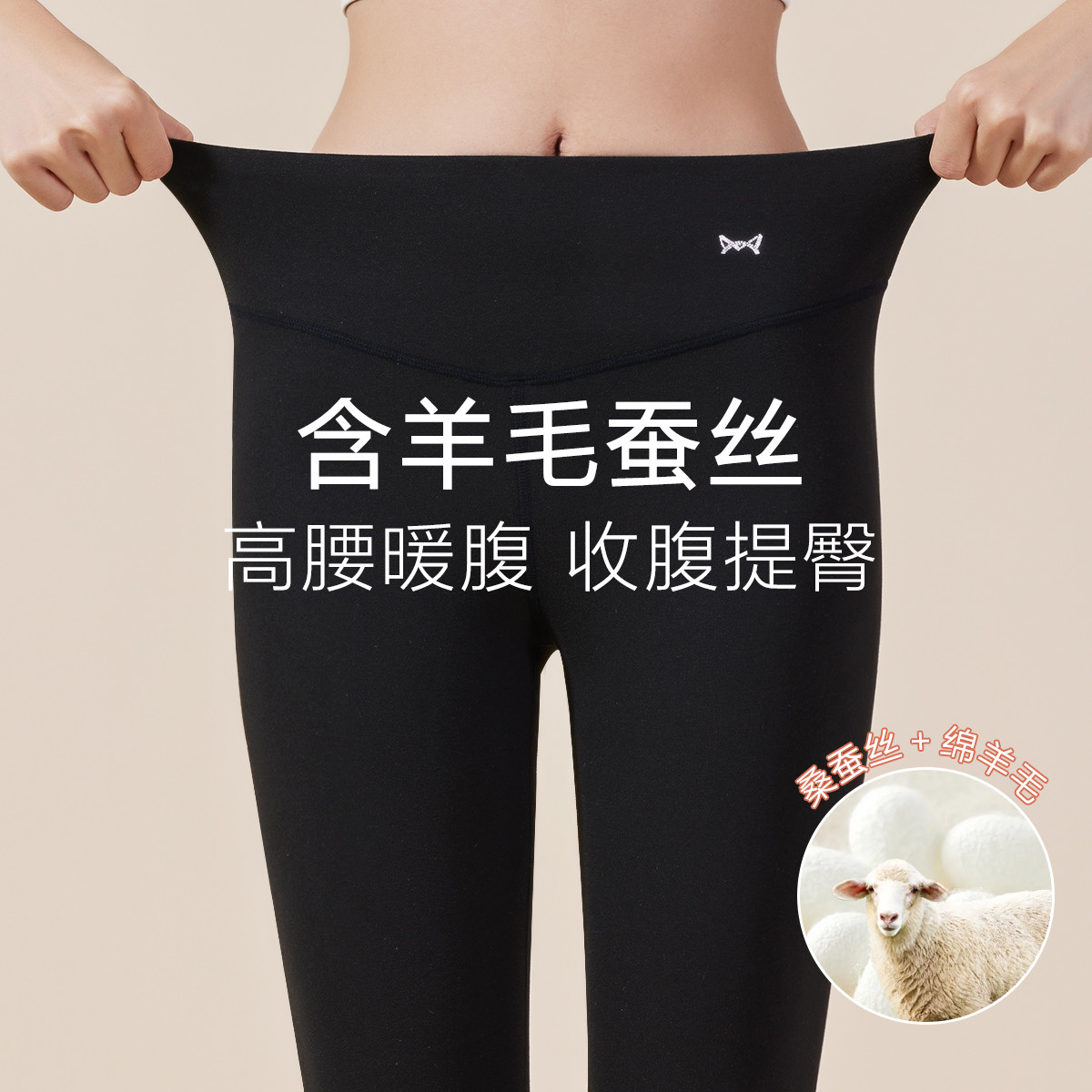 9928932.猫人【含羊毛蚕丝 3A抑菌】女士秋裤AB面秋冬新高腰打底保暖单裤