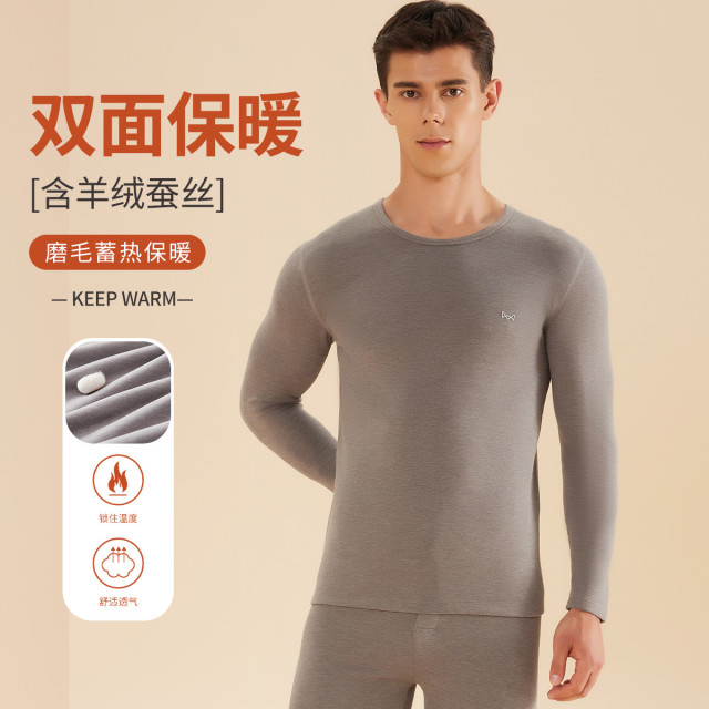 9928708.猫人【含羊绒蚕丝】秋衣秋裤套装男圆领亲肤抑菌高弹锁温男士保暖内衣