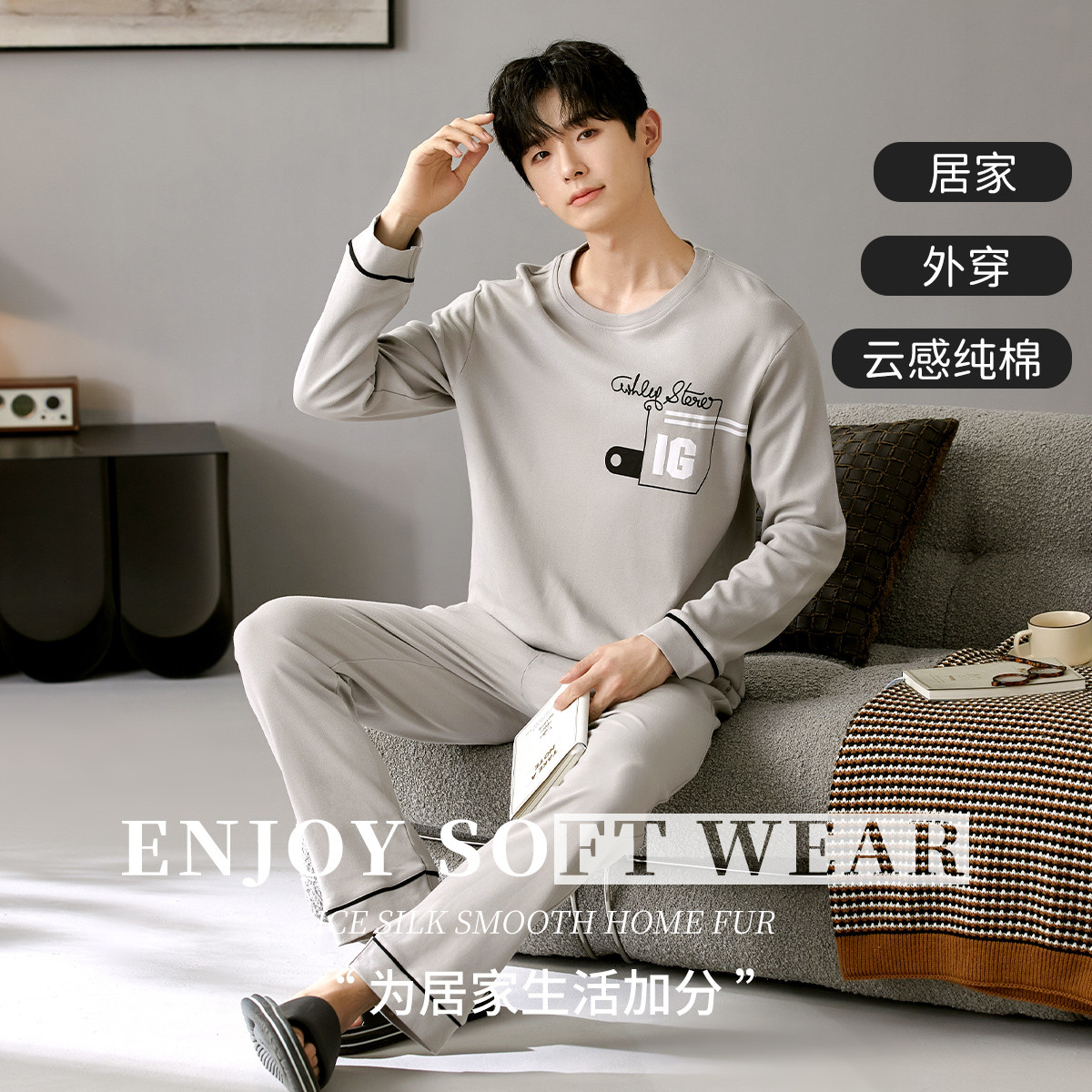 9929292.猫人【100%纯棉】睡衣男士家居服套装秋季简约高保圆领睡衣可外穿