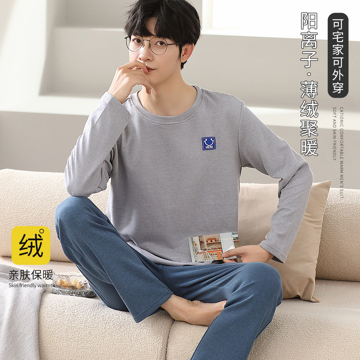 9929206.猫人【升级版阳离子保暖】男士睡衣男家居服套装秋冬双面蓄热锁温外穿