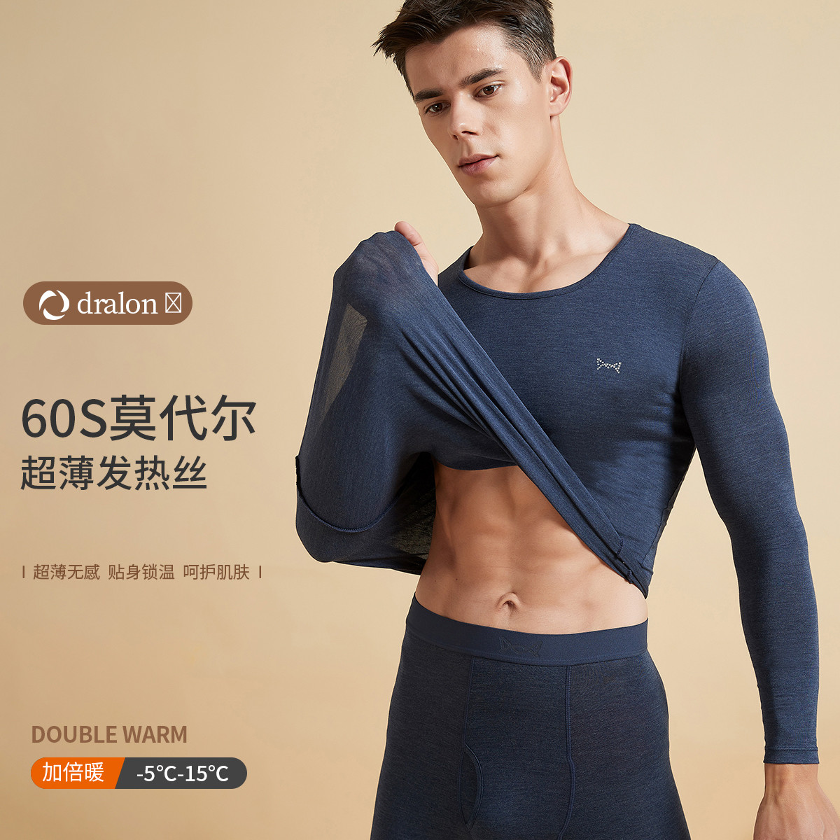 9929388.猫人【60S超薄莫代尔】男士保暖内衣套装秋冬蓄热修身打底秋衣秋裤