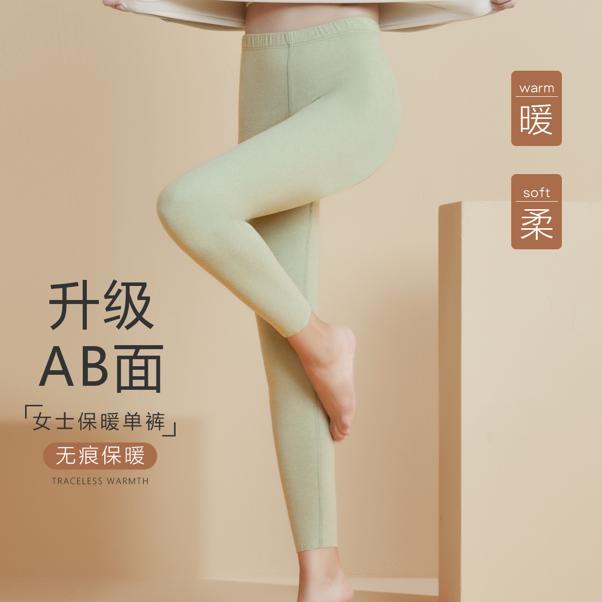 9932334.猫人【升级AB面随心裁】女士秋裤女秋冬新款无痕抑菌打底保暖单裤女