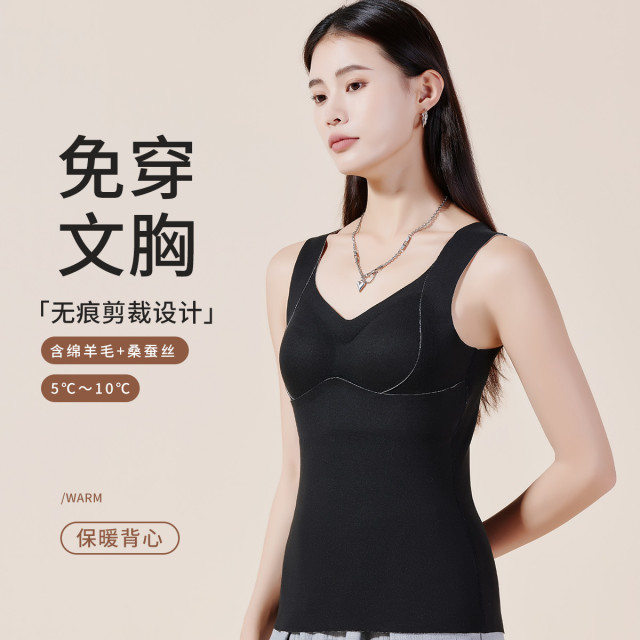 9941183.【免穿文胸含桑蚕丝】猫人打底内衣女士上衣秋冬季保暖V领背心上衣女