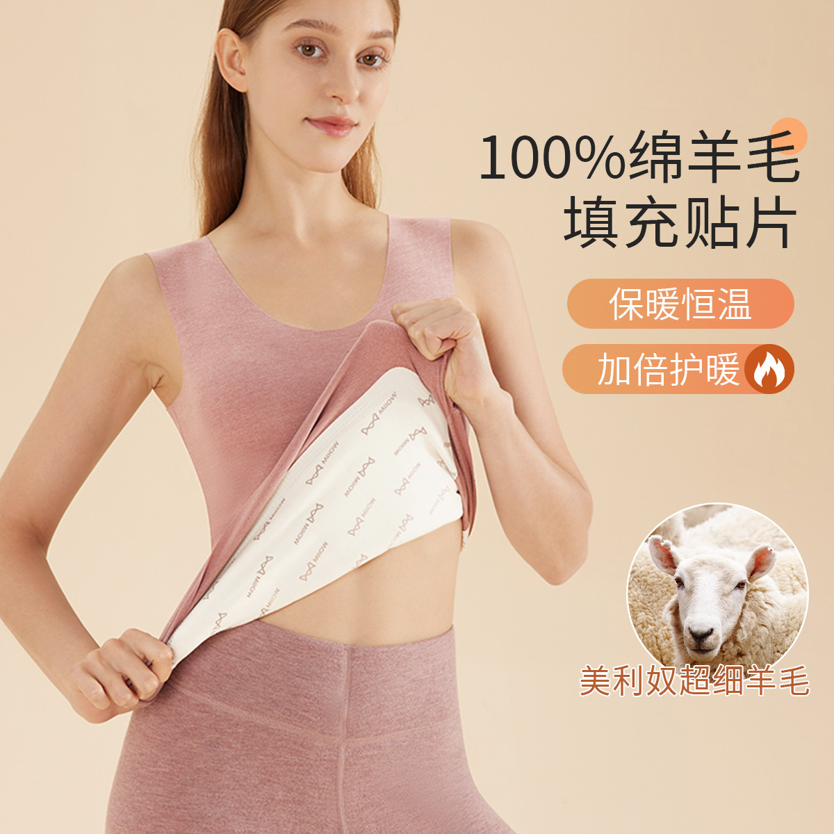 9941197.【100%羊毛填充贴片】猫人女士保暖背心女秋冬蓄热保暖打底上衣女