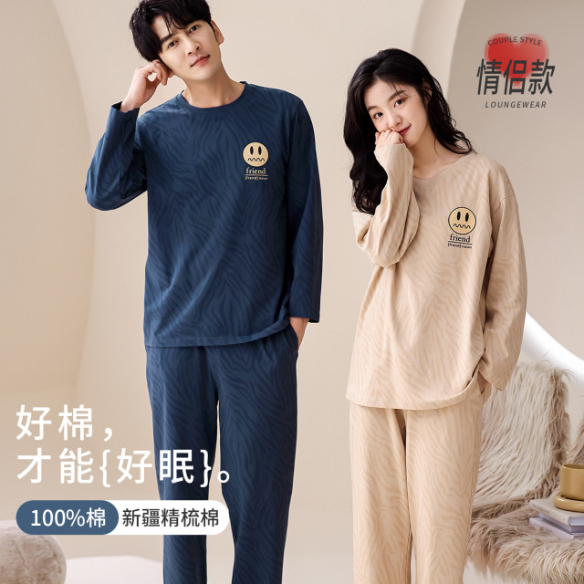 9941013.【100%纯棉】情侣睡衣女家居服套装秋季时尚印花长袖裤可外穿