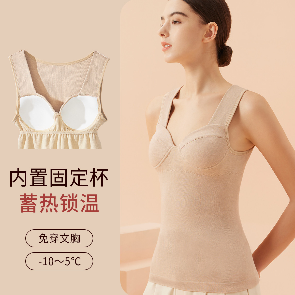 9941184.【免穿文胸二合一】猫人保暖背心女士秋冬蓄热保暖打底内搭秋衣女上衣