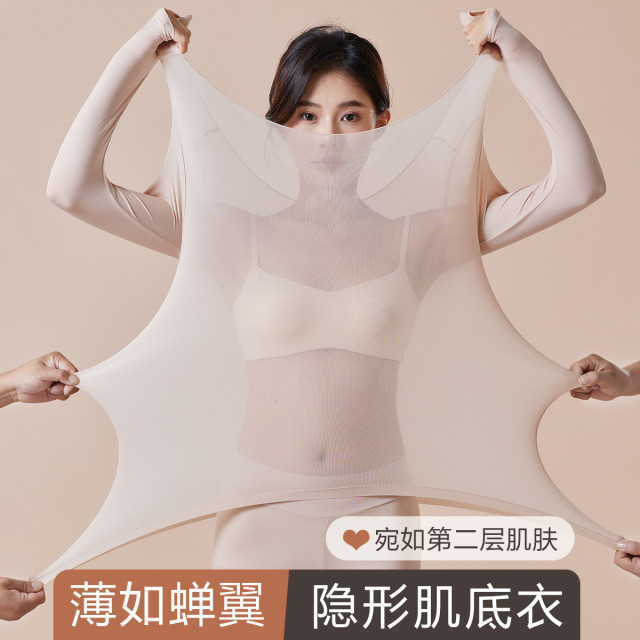 9941181.【面膜肌底衣套装】猫人高弹力轻薄修身基础打底秋衣秋裤女士保暖内衣