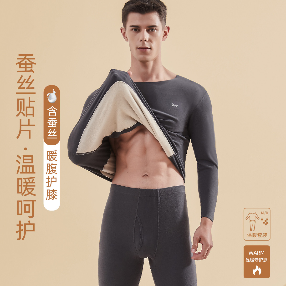 9941076.猫人【暖腹护膝 含蚕丝贴片】秋衣秋裤男士套装保暖内衣秋无痕随心裁