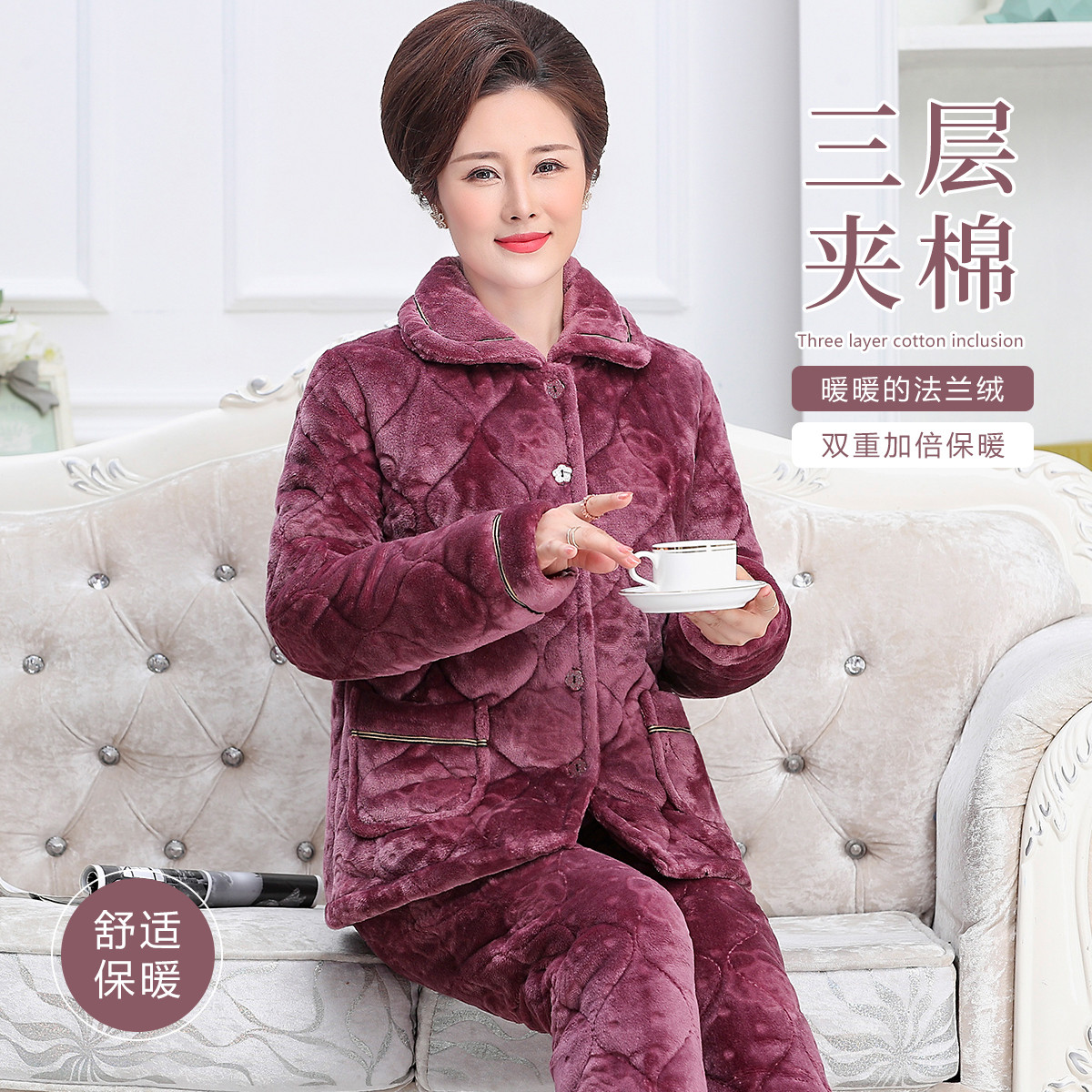 9930026.猫人【三层夹棉】睡衣女妈妈中老年秋冬保暖法兰绒女士睡衣家居服套装