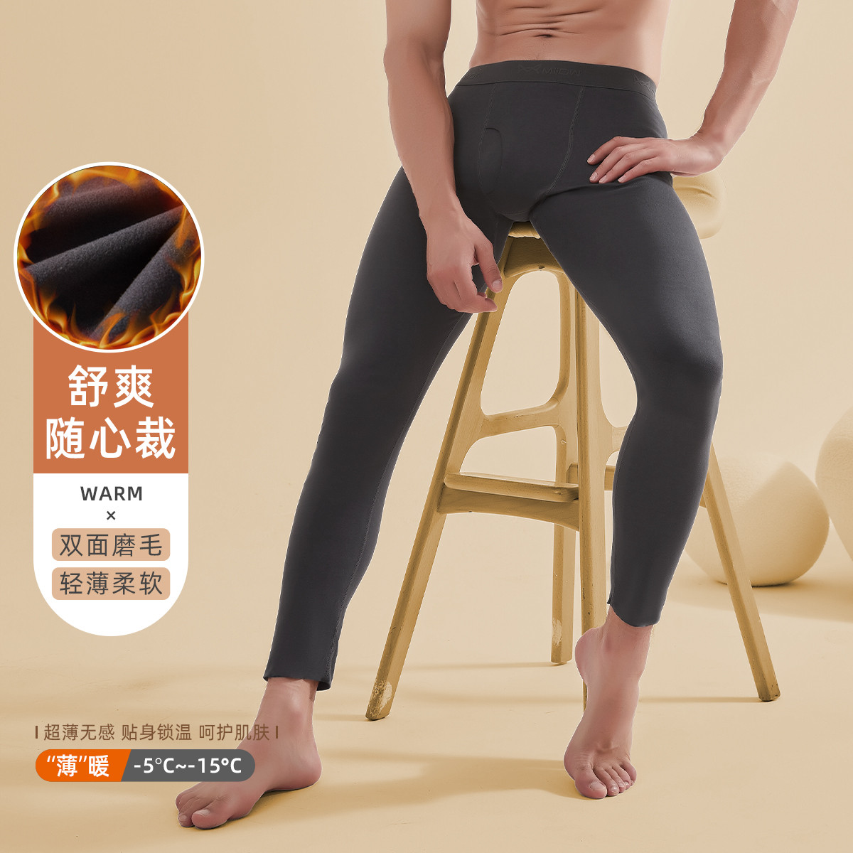 9941087.猫人【双面磨毛】打底裤秋裤男士秋冬修身随心裁蓄热保暖裤男单裤衬裤