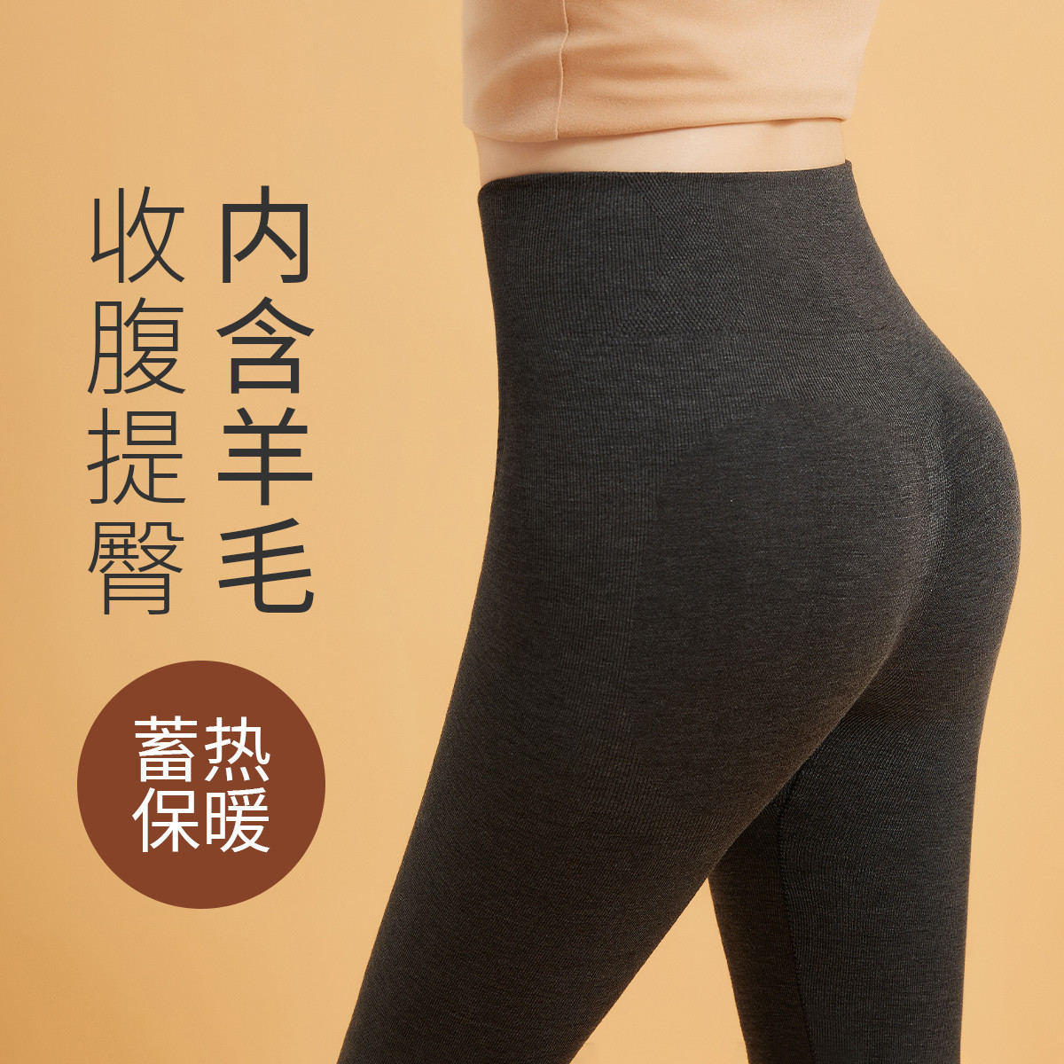 9941053.猫人【10CM高腰收腹】含羊毛蓄热保暖打底裤提臀秋裤女士保暖裤