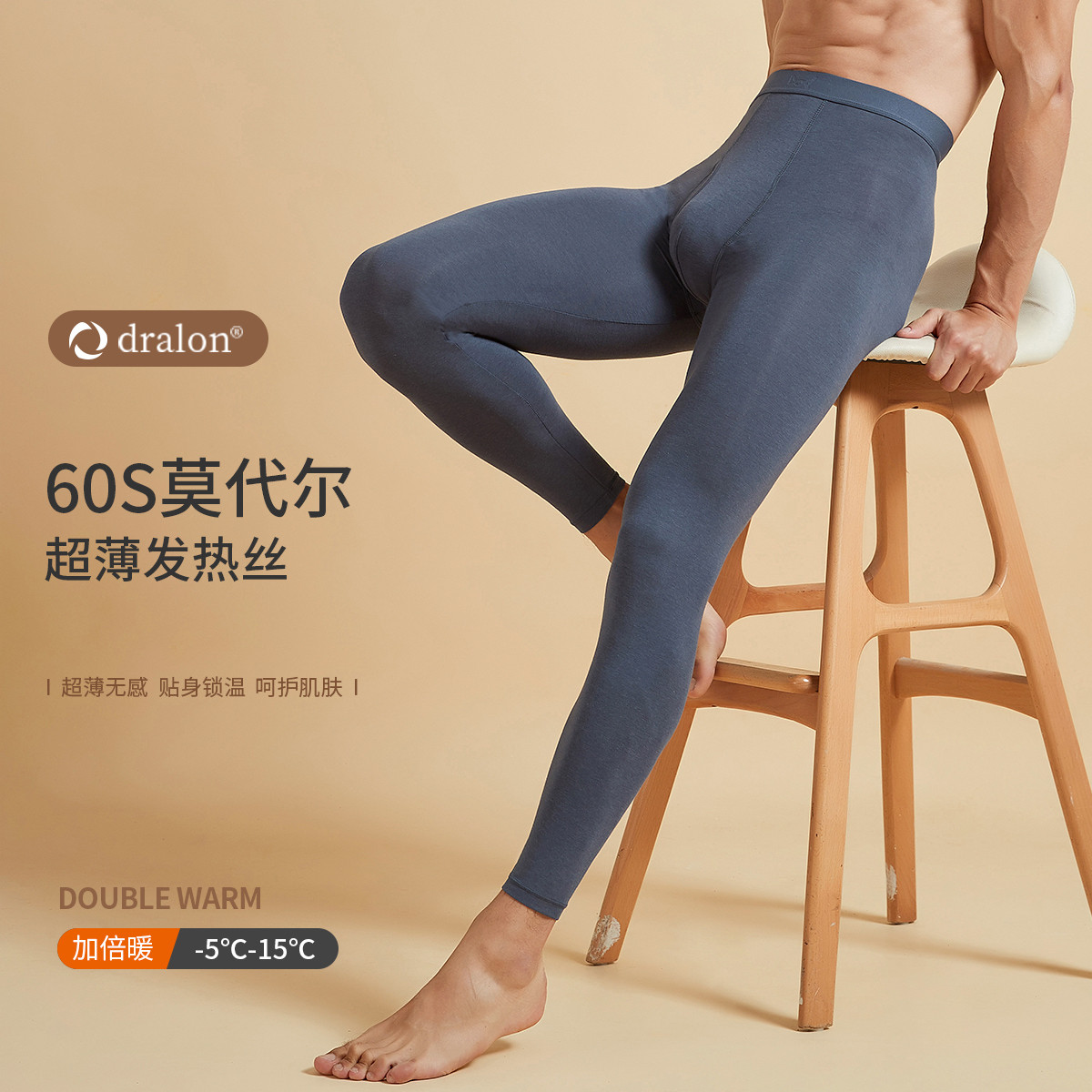 9929361.猫人【60S超薄莫代尔】保暖裤男秋冬德绒蓄热打底秋裤男士舒适棉裤
