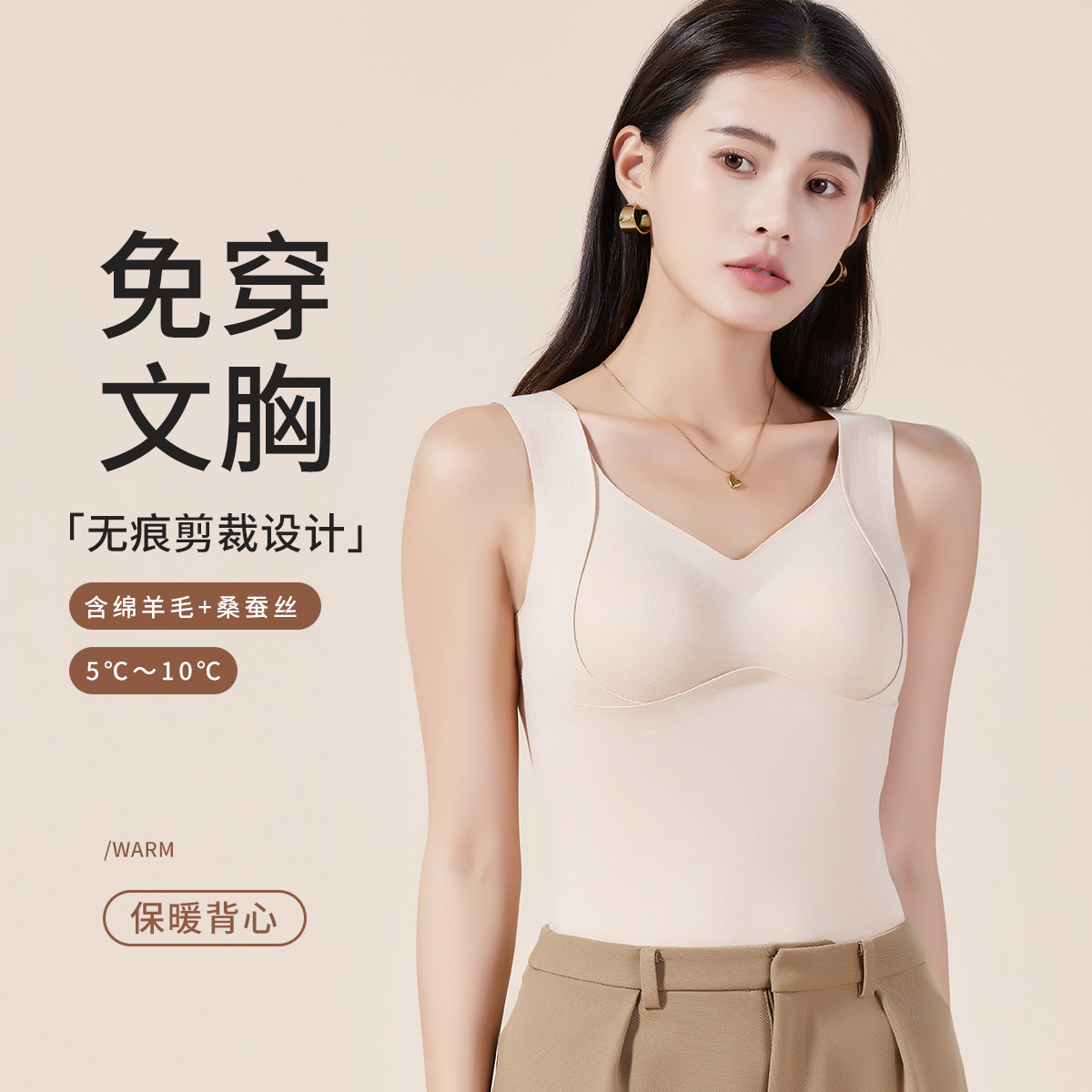 9941183.【免穿文胸含桑蚕丝】猫人打底内衣女士上衣秋冬季保暖V领背心上衣女