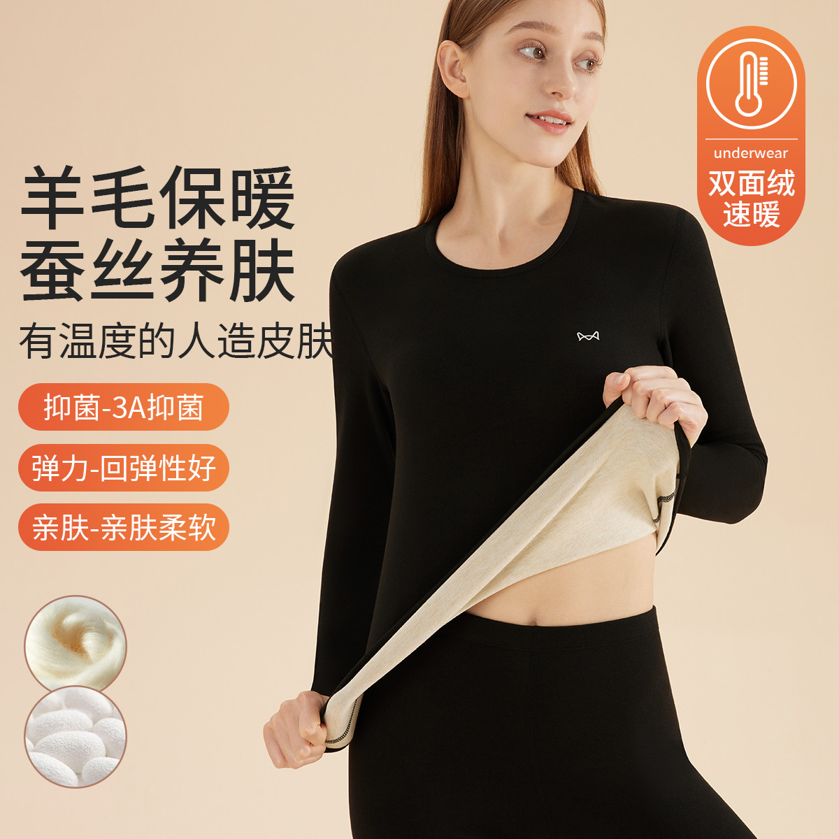 9929266.猫人【含羊绒蚕丝】秋衣秋裤套装女圆领亲肤抑菌高弹锁温女士保暖内衣