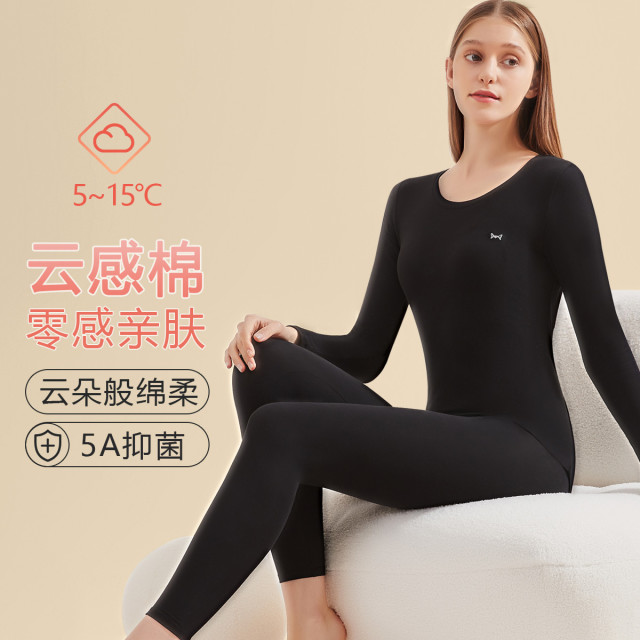 9929944.猫人【5A抑菌 升级云感棉】秋衣秋裤套装女圆领高弹柔软女保暖内衣