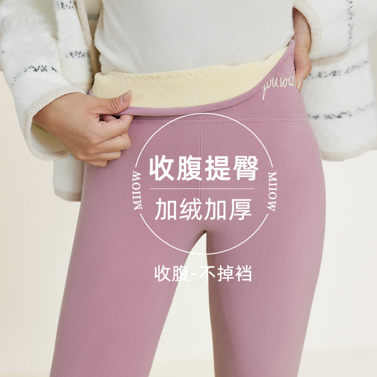 9929265.猫人【加绒加厚 高腰暖腹】打底裤女收腹提臀微压显瘦外穿小脚裤女