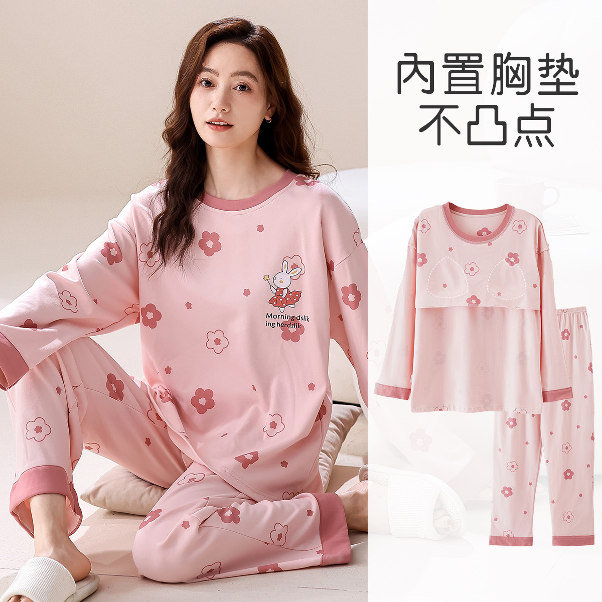 9929394.猫人【100%纯棉带胸垫】睡衣女士家居服套装秋季长袖睡衣可外穿