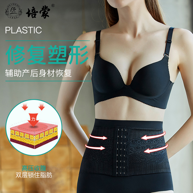 9933906.【穿出小蛮腰】培蒙高腰收腹提臀裤女产后塑形束腰收腹裤 薄款塑身打底裤女