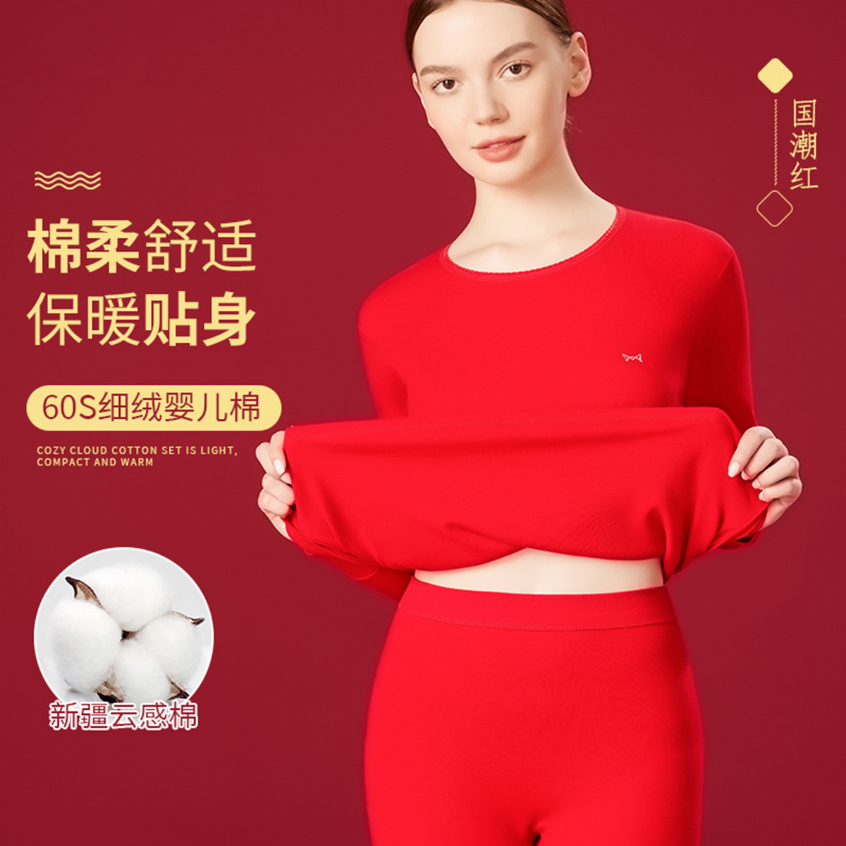 9941121.【95%棉】猫人保暖内衣女套装秋冬喜庆婚嫁鸿运大红女士秋衣秋裤