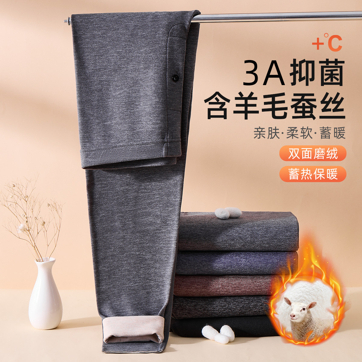 9941117.【含羊毛蚕丝 3A抑菌】猫人男士秋裤男秋冬高腰打底AB面保暖单裤