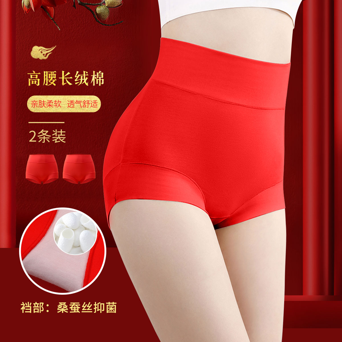 9942475.古今2条装含桑蚕丝抑菌里裆60S长绒棉高腰女士三角内裤