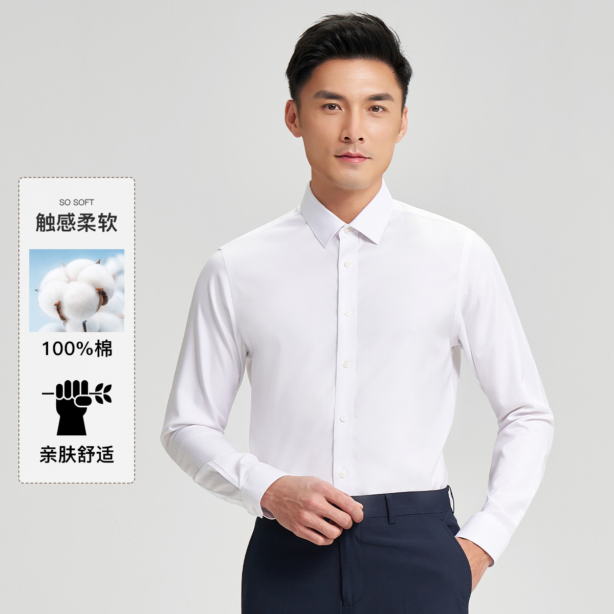 9943200.才子男装纯棉长袖衬衫男新疆棉商务正装打底衬衣