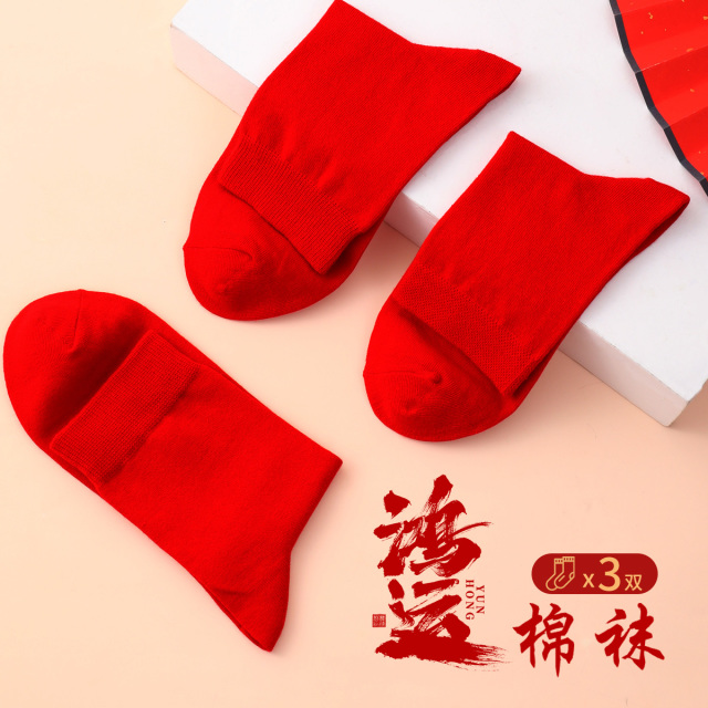 9942938.古今3双装棉质透气简约中筒女袜