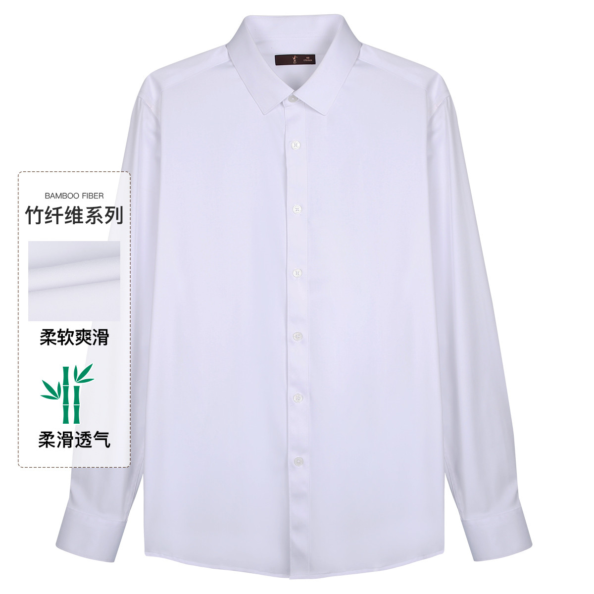 9943243.才子男装竹纤维弹力长袖衬衫商务休闲衬衣