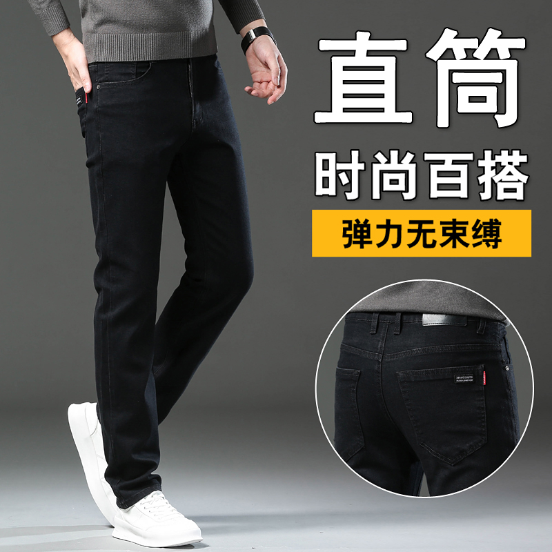 9946267.牛仔裤男士修身小脚春秋款2025新款休闲百搭男款秋季秋冬款长裤子