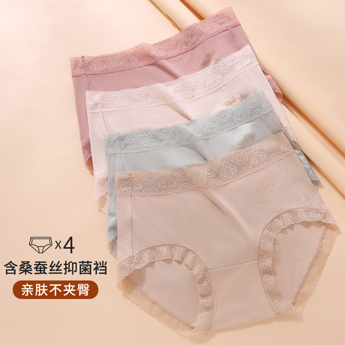 9952952.古今4条装含桑蚕丝里裆蕾丝花边中腰女士三角内裤