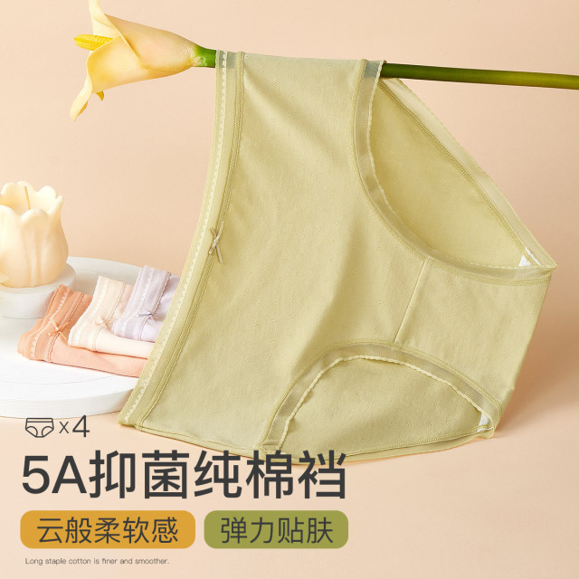 13363369.芬腾【5A纯棉裆】4条装莫代尔弹力包臀透气三角裤女士内裤女