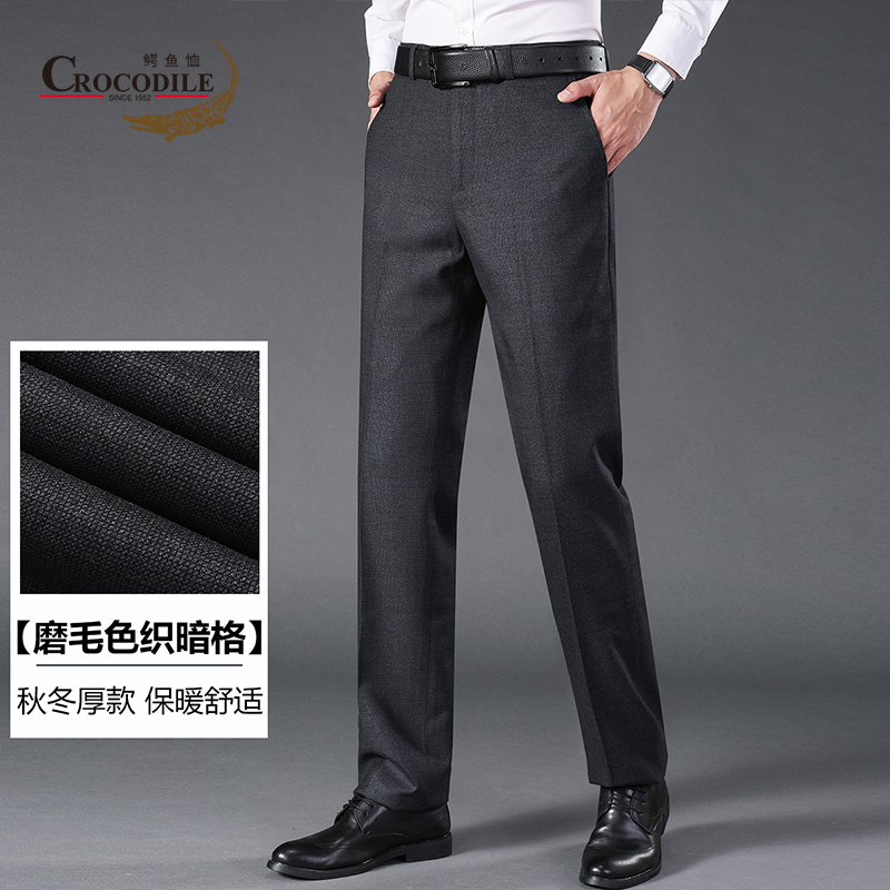 10018888.鳄鱼恤【线下款】秋冬磨毛色织暗格面料商务款西裤