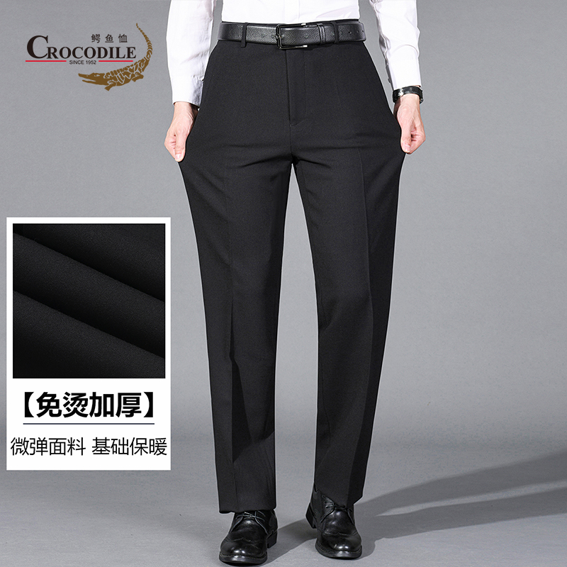 10018942.鳄鱼恤【免烫加厚】秋冬专柜新品净色商务基础保暖男式西裤男