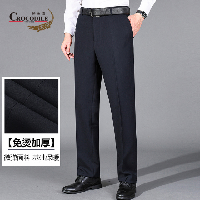 10018942.鳄鱼恤【免烫加厚】秋冬专柜新品净色商务基础保暖男式西裤男