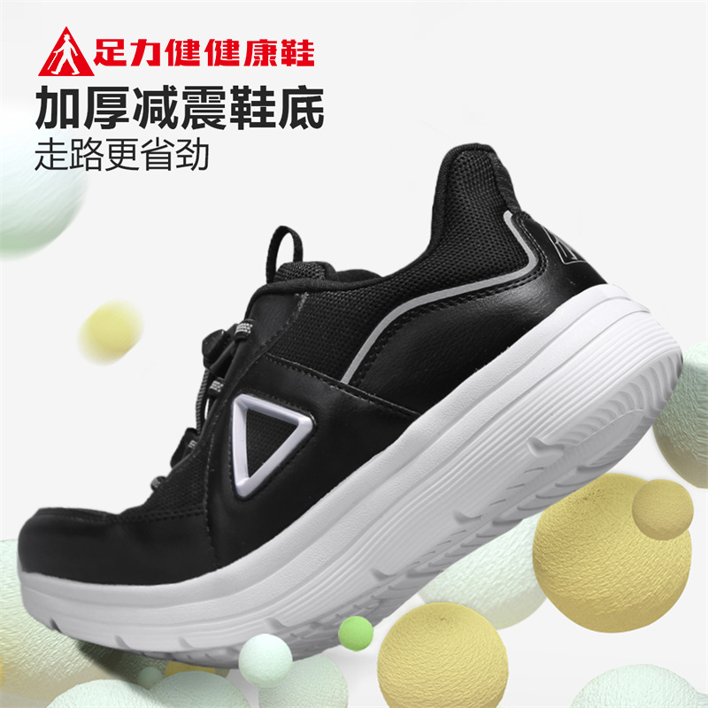 11625270.足力健老人鞋健康鞋情侣鞋男鞋舒适软底妈妈鞋中老年人运动鞋