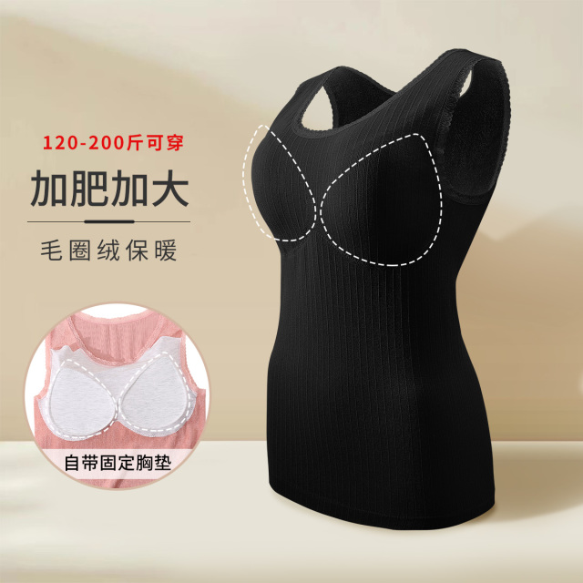 10053765.古今自带胸垫加肥加大毛圈绒打底衫女士保暖背心上衣