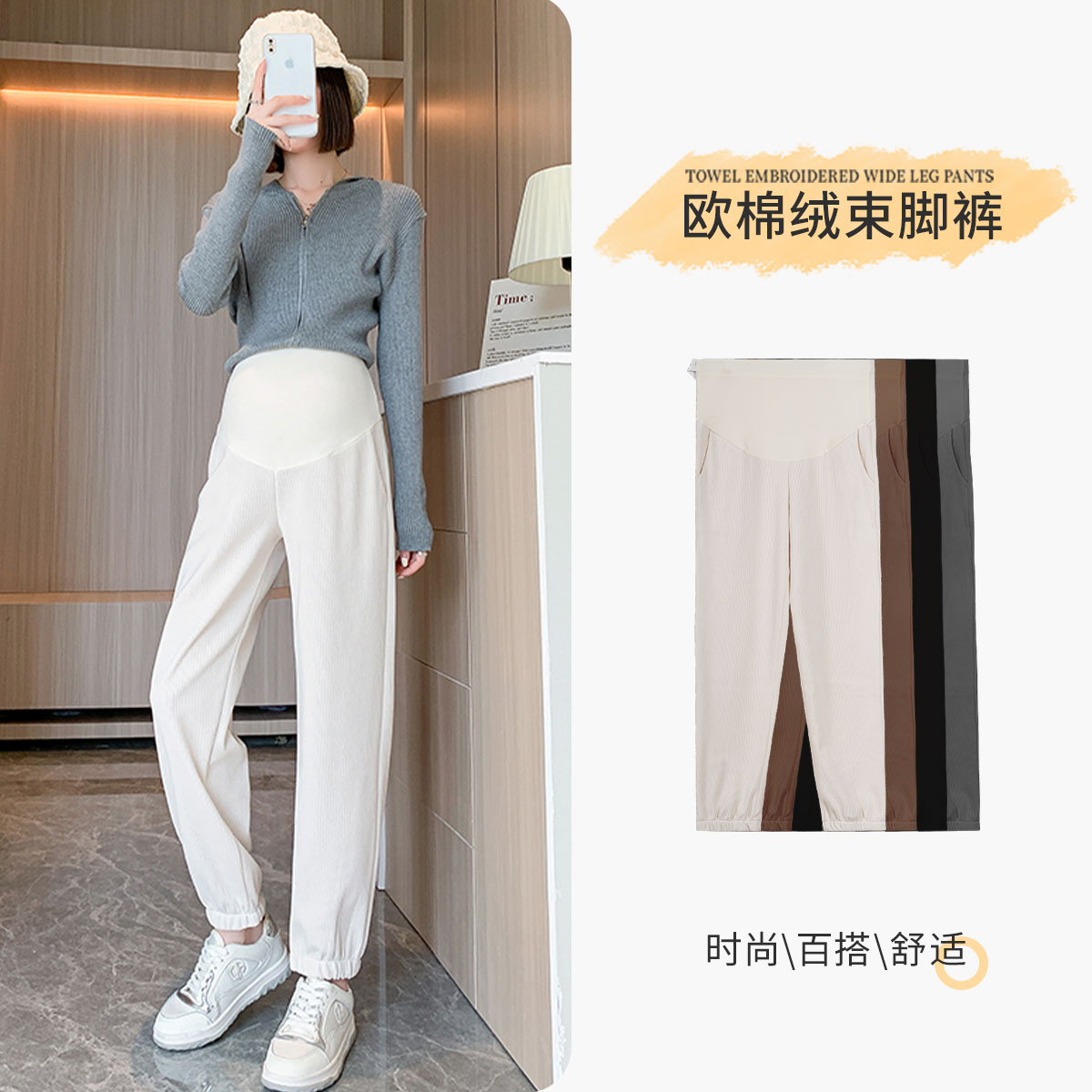12999607.十月名裳【欧棉绒】孕妇裤秋冬款时尚外穿束脚裤子运动裤秋季棉裤卫裤