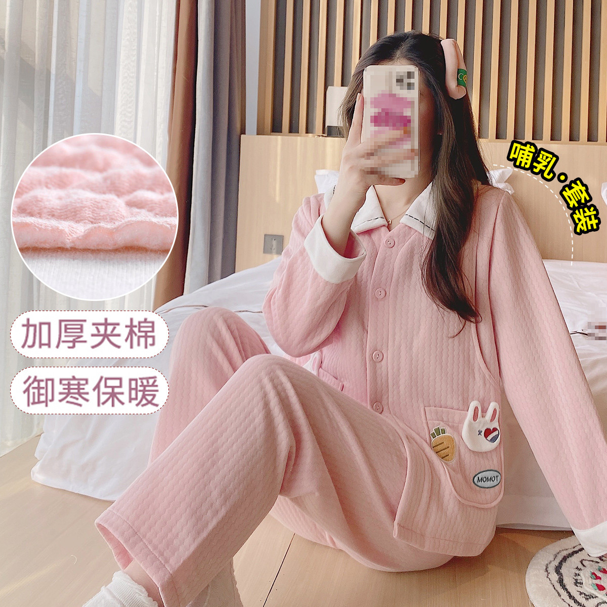 10058989.兔妈孕妇装家居服秋冬季产前产后哺乳期睡衣宽松夹棉加厚月子服冬套装
