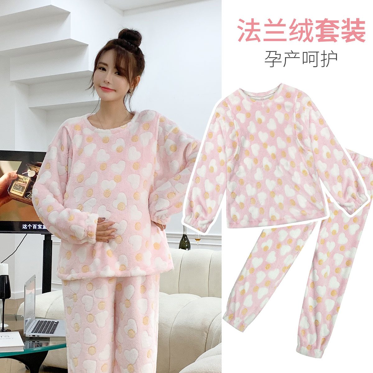 10055247.兔妈孕妇装家居服套装秋冬季加绒哺乳睡衣宽松月子服产后冬装两件套