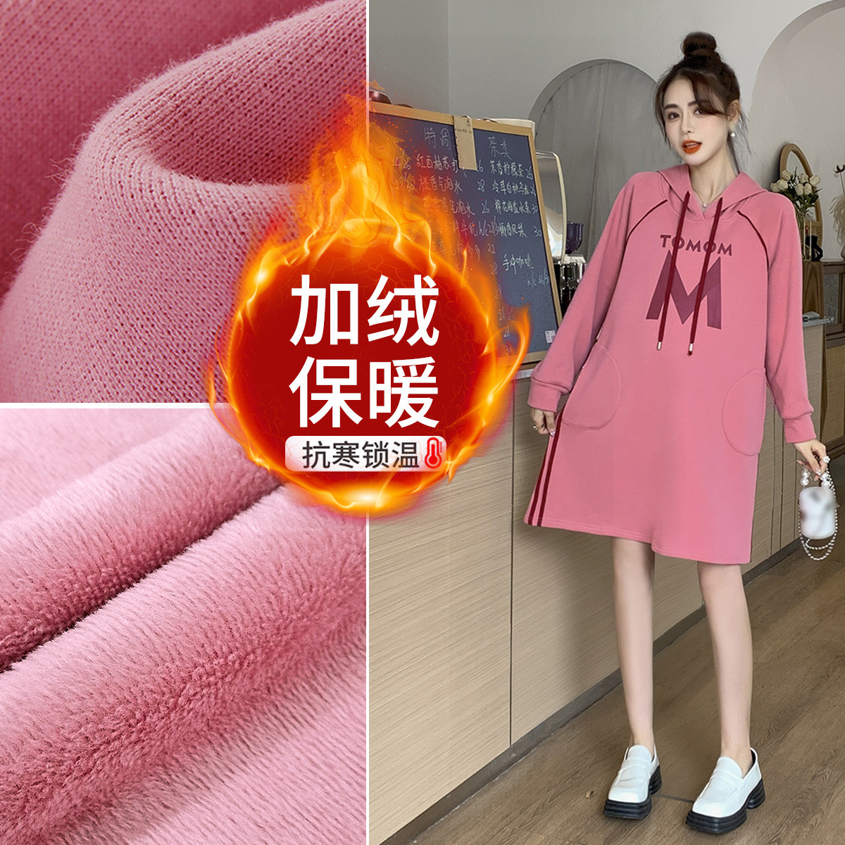 10059079.兔妈孕妇装秋冬新款连衣裙外穿宽松连帽孕妇裙中长款时尚休闲孕妇裙子