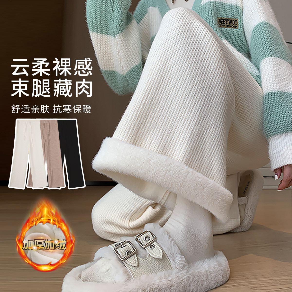 12999589.孕妇裤冬款加绒外穿孕妇阔腿裤竖纹针织直筒裤打底大码长裤孕妇装